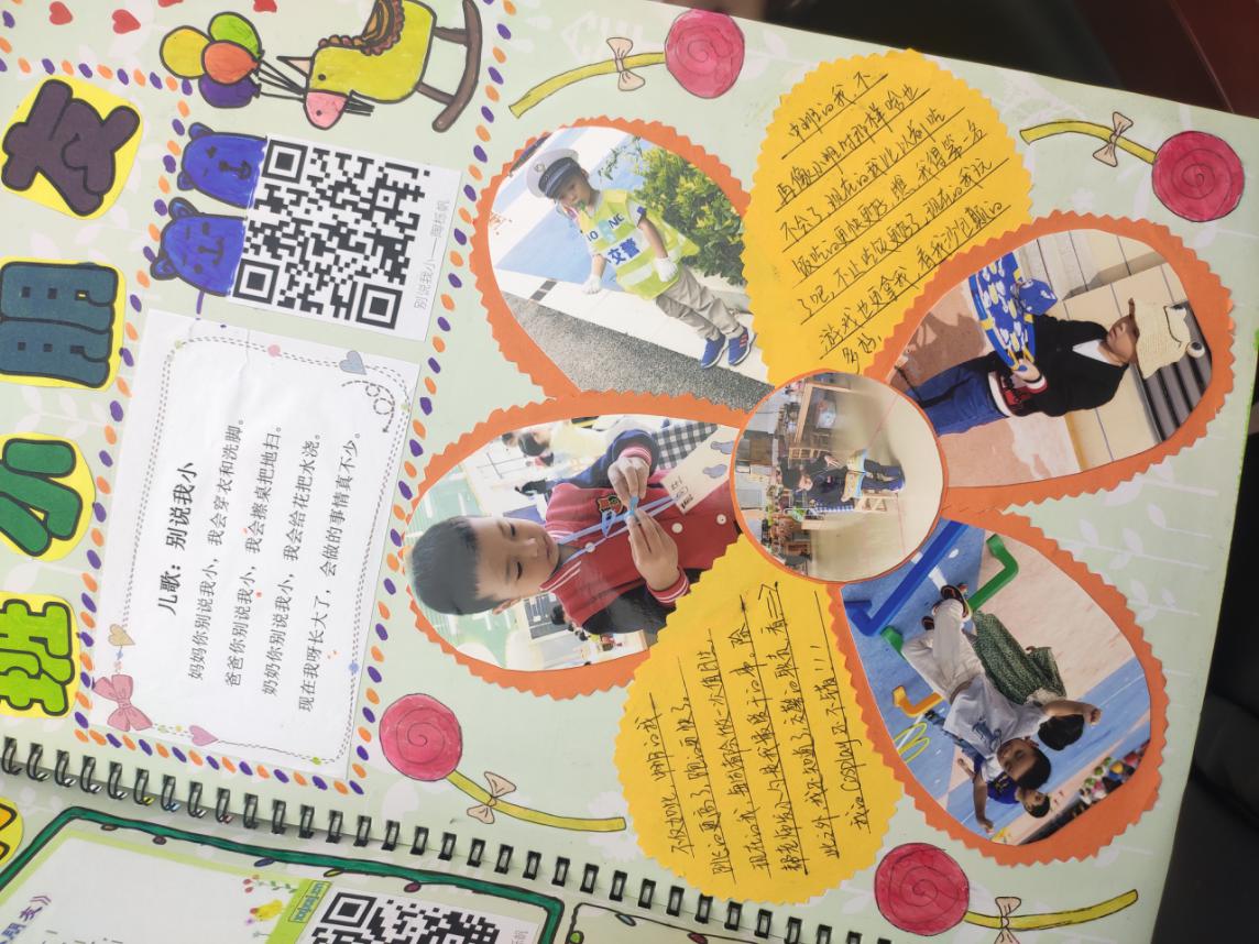 20210111新城成长册(1)_html_m3832c756.jpg
