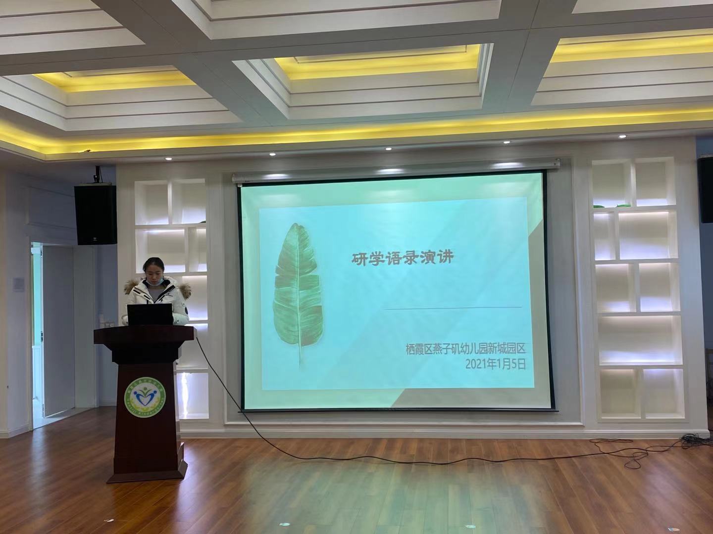 20210106研学语录演讲_html_m1213eb50.jpg