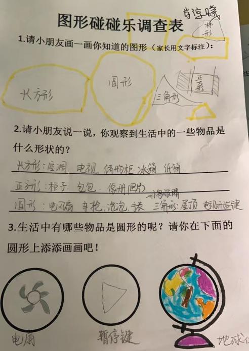 20211126新城园区小班年级组课程审议活动(1)_html_37778c10.jpg