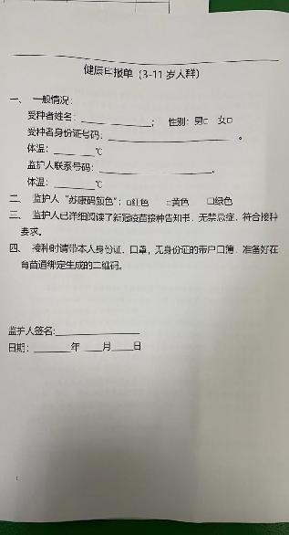 疫苗接种宣传1(1)_html_f9136f1.jpg