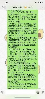 祥和园2021.11.24预防诺如病毒_html_m6d8529e8.png