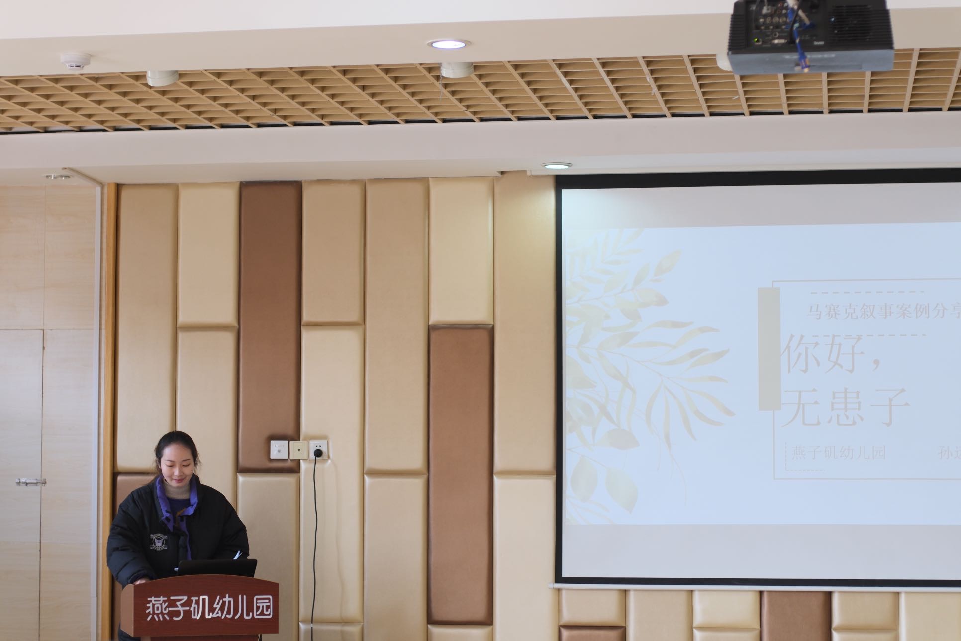 2023.12.21“研读有力，倾听有声”——栖霞区成长型教师骨干培训班活动_html_3a993859.jpg