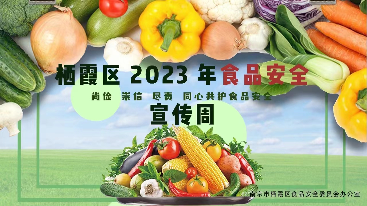 【生活燕幼&middot;安全第一】下庙分园：“食”安全，“保”健康——食品安全宣传周_html_m5bdc764e.jpg
