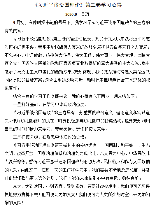 党支部动态_html_20b2ef39.png