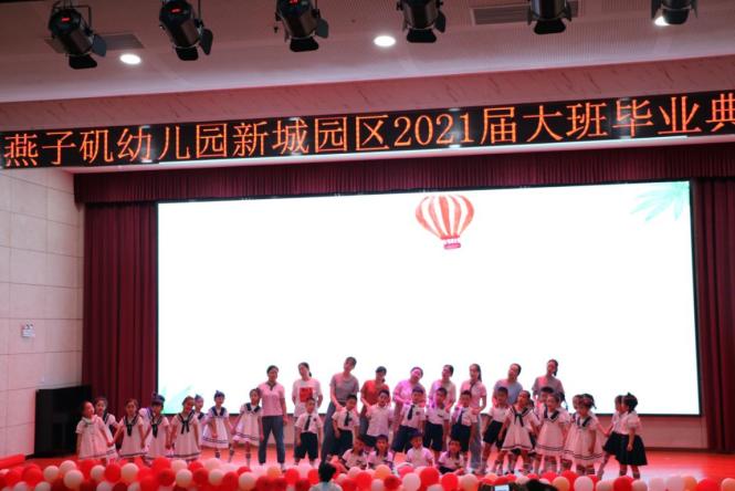 园区动态20210626新城大班毕业_html_56d921dd.jpg
