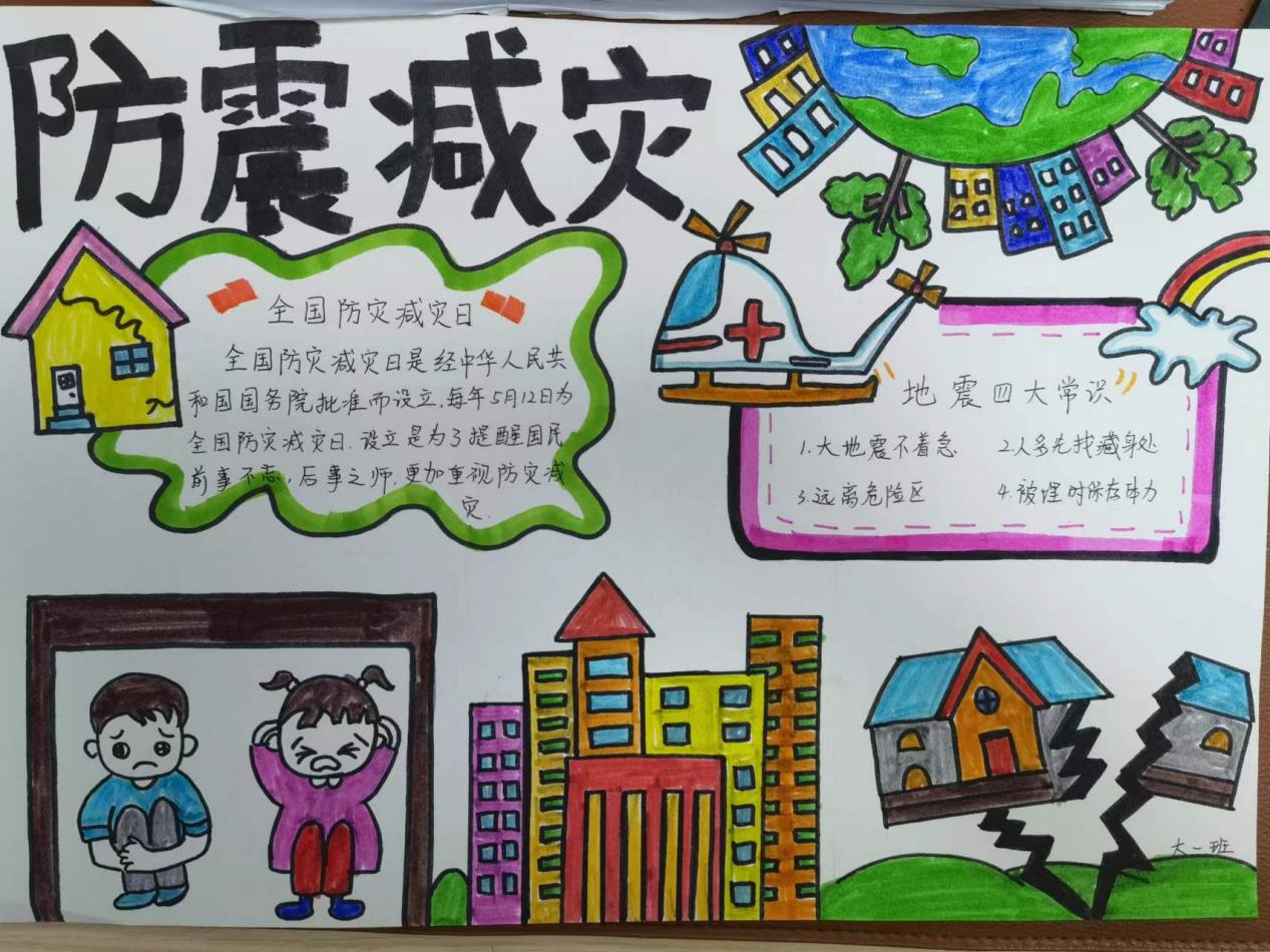 20220512新城防灾减灾日_html_m45892d9a.jpg