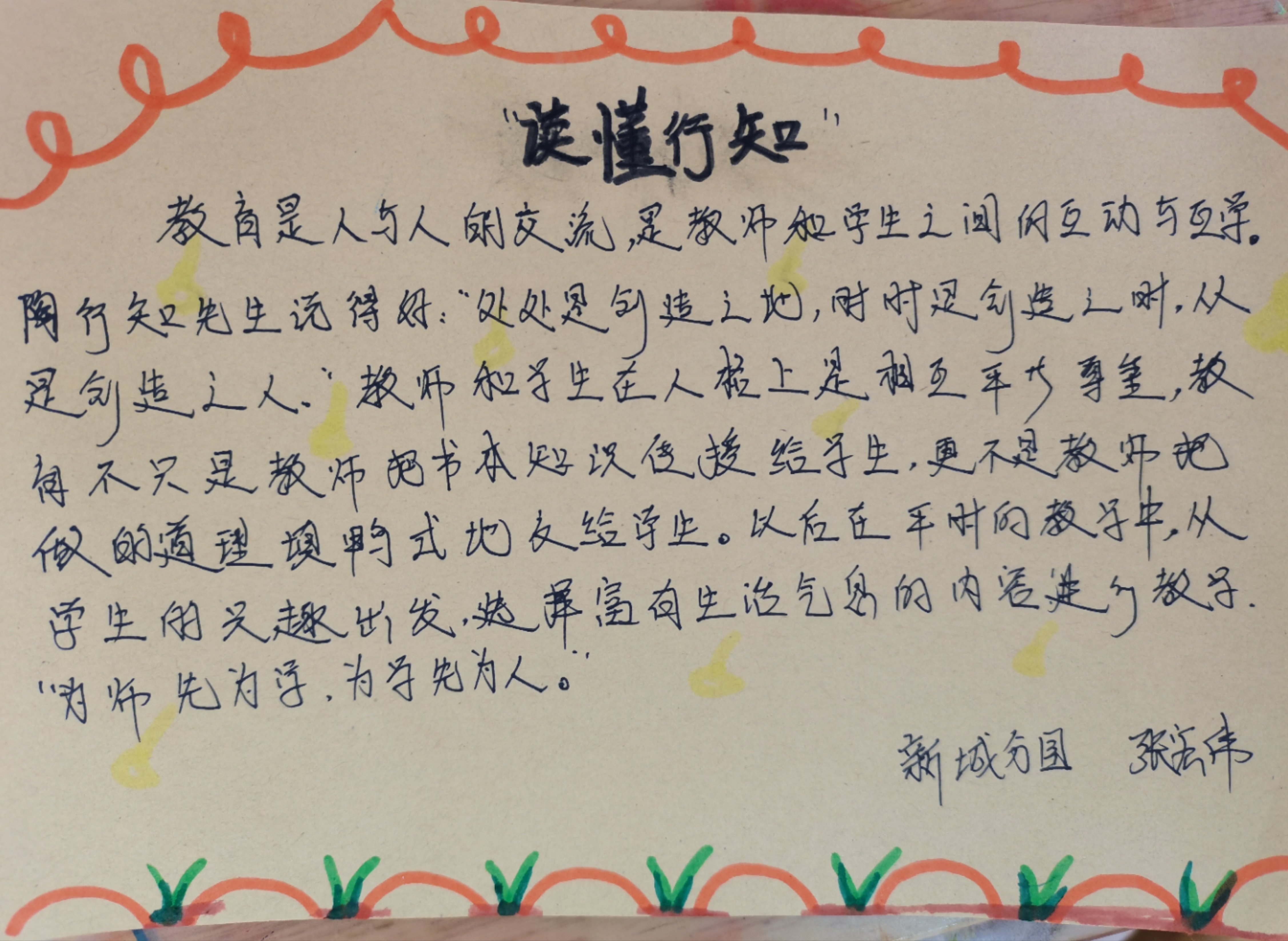 9_html_m4e42963a.jpg