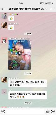 20231015燕子矶幼儿园亲子劳动实践营活动_html_58b3d36a.jpg