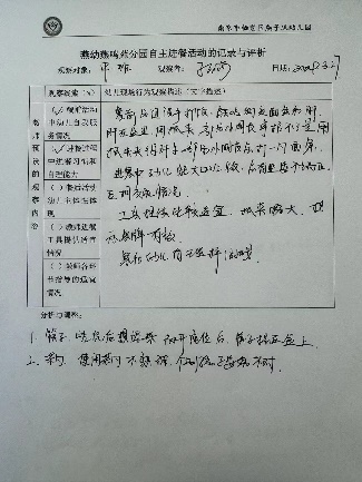 20240517  【生活燕幼·园区动态】美好“食”光，“研”之有道——自主进餐系列教研_html_10453e53.jpg
