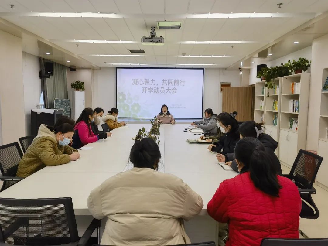 20230203【生活燕幼&middot;园区动态】燕鸣苑分园：新学期，初心前行——开学前动员大会_html_m50827f64.jpg