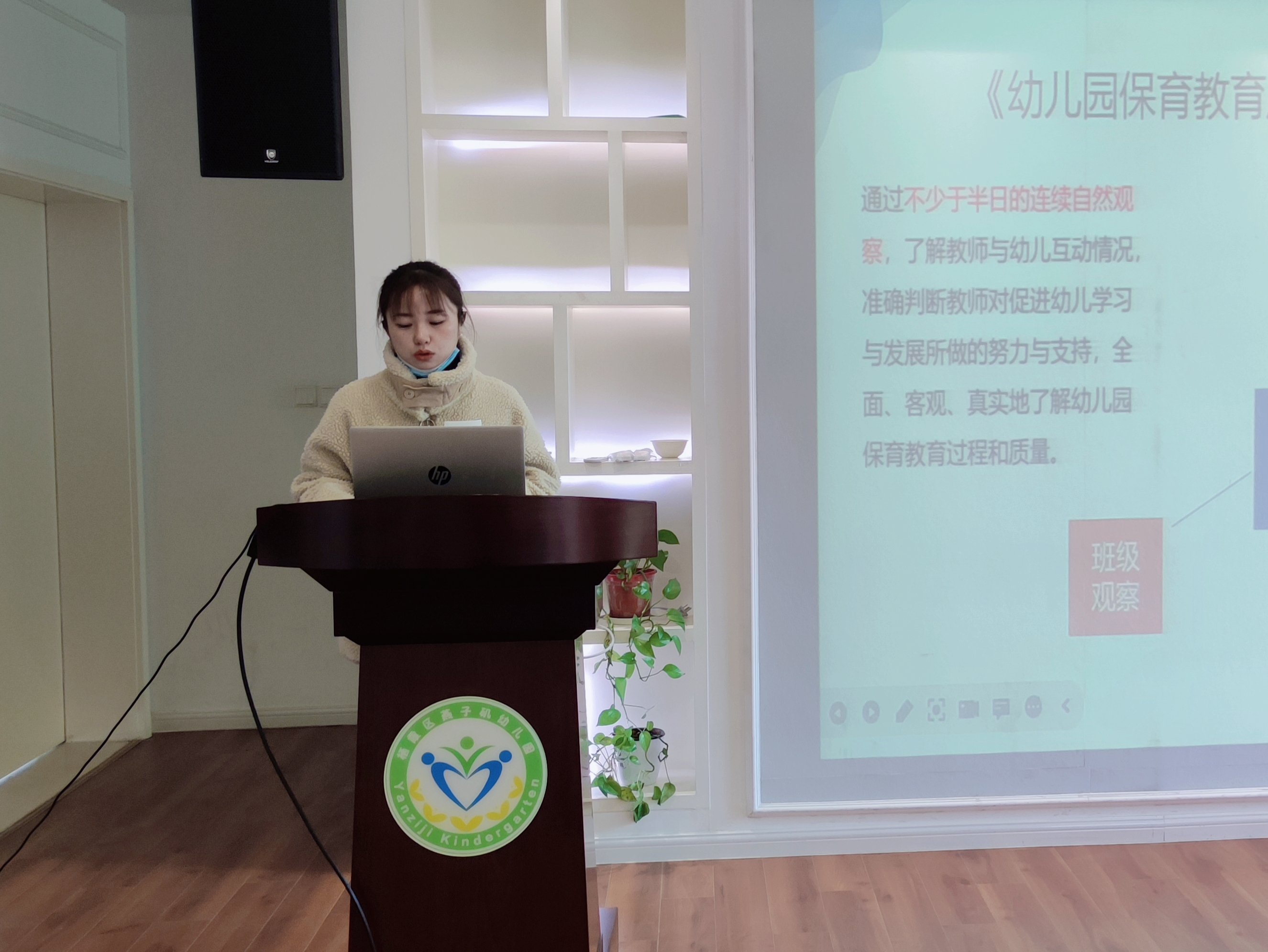20230302新城课程游戏化讲座分享_html_m66f376f9.jpg