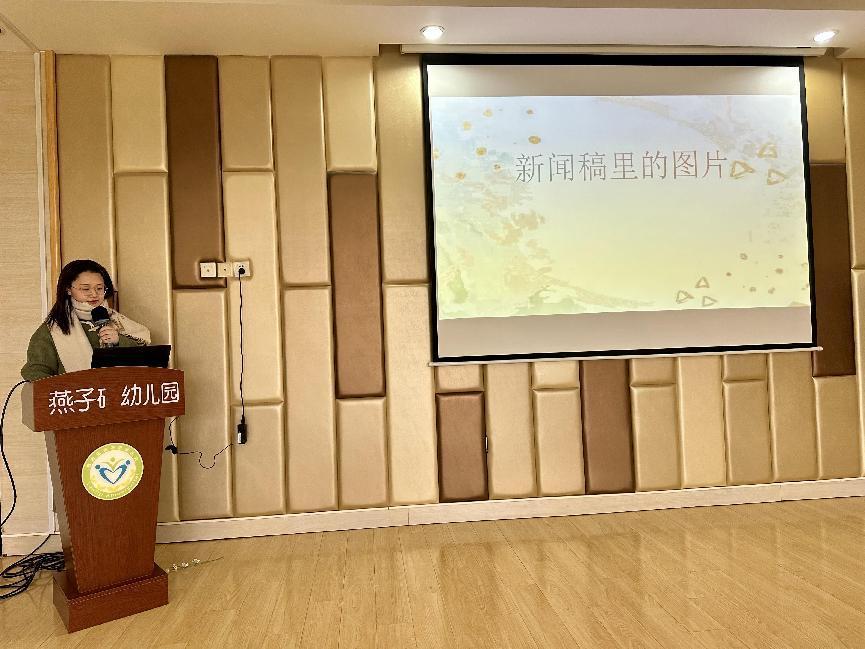20220213【生活燕幼·园区动态】下庙分园：“乐学善思，共同成长——新闻稿撰写专题培训活动_html_m39f8985a.jpg