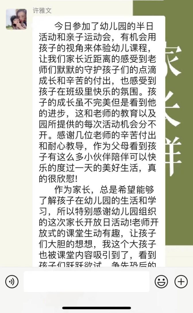 【生活燕幼·年级组动态】下庙分园：“大手牵小手，一起来运动”——中班半日开放暨亲子运动会活动_html_1aaa98e8.jpg