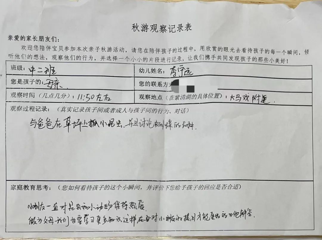 20231028 【生活燕幼·园区动态】燕鸣苑分园：秋日好时光 相约“趣”自然——亲子秋游活动_html_m3231ebc8.jpg