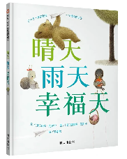 20231103【生活燕幼·园区动态】小桃子说故事——故事分享第三期_html_m7bb63342.png