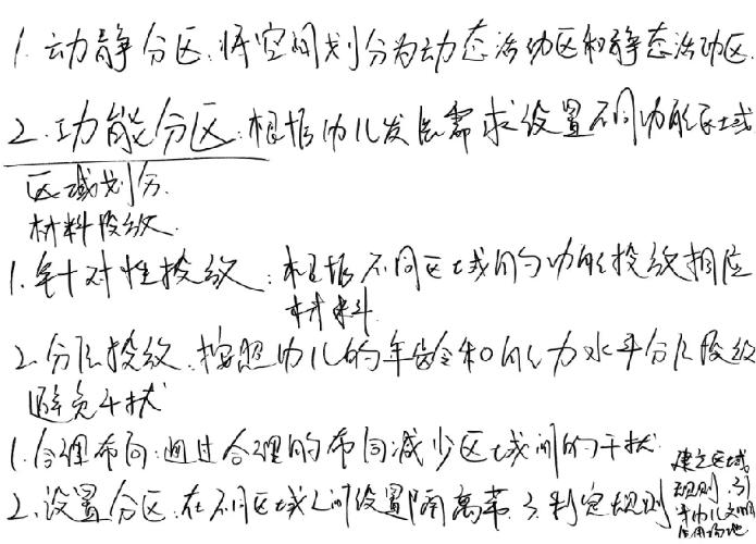 20250613【生活燕幼&middot;园区动态】新城分园：行知领读_html_7ca95260.png