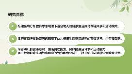 副本20250528陶研会开题报告_html_5507e930.jpg