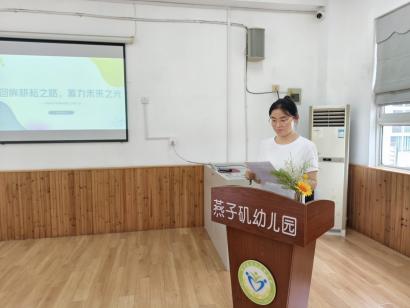 20250626【生活燕幼·园区动态】中心园：“回首追光路，一路向前行 ” ——燕幼中心园期末教职工述职大会_html_m3d8a5aed.jpg