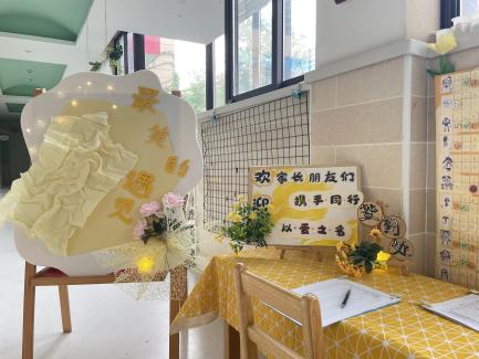 2024.8家长会活动_html_68455a0e.jpg