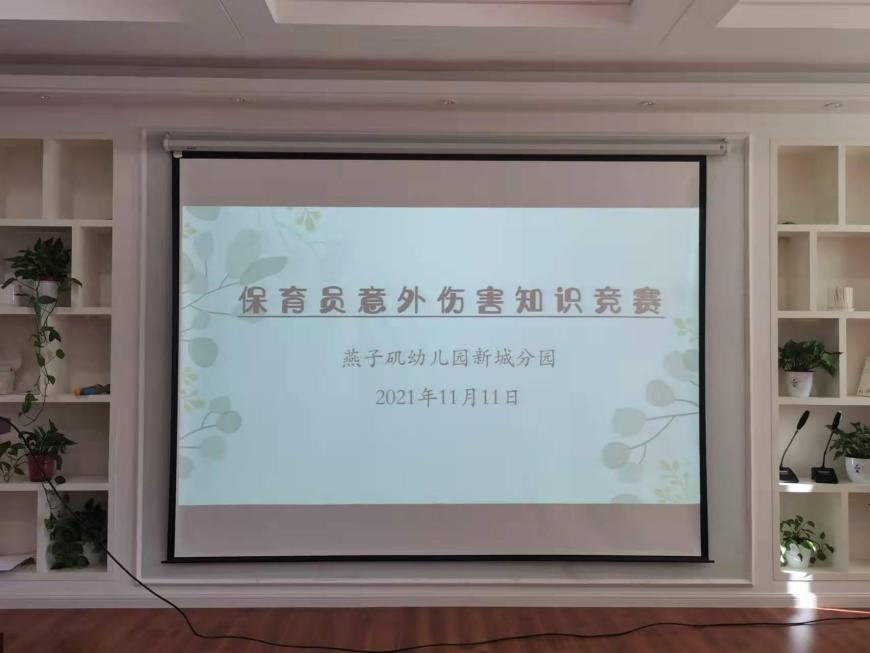 20211119新城保育培训_html_787ac637.png