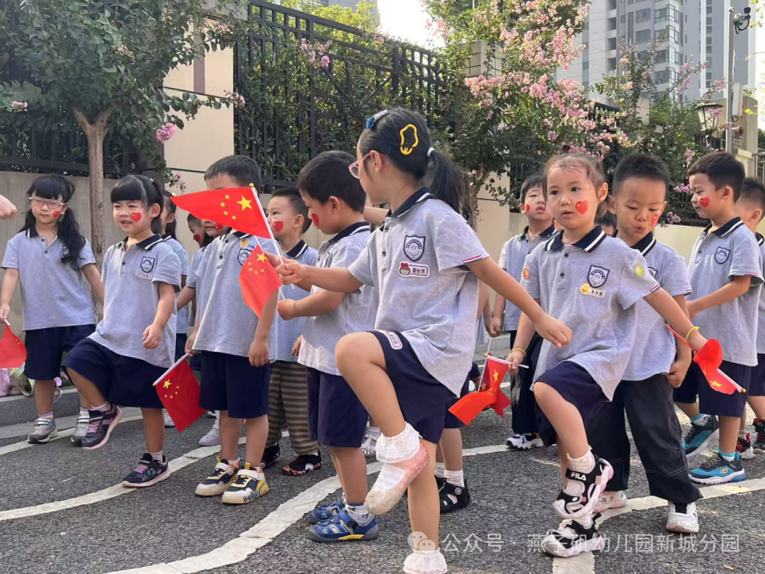 20250903【生活燕幼·园区动态】新城分园:阅兵系列活动_html_7d44af71.png