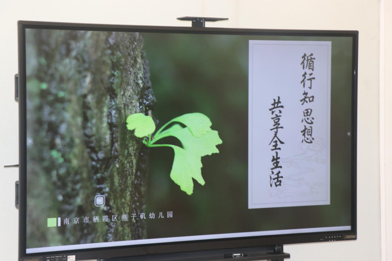 20241018新城分园承办栖霞区课程建设项目组与赵青名师工作室联合教研活动_html_m28eb16ea.png