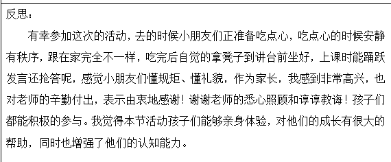 20201127【年级组动态】新城园区中班组种植团活动_html_m1be257f8.png