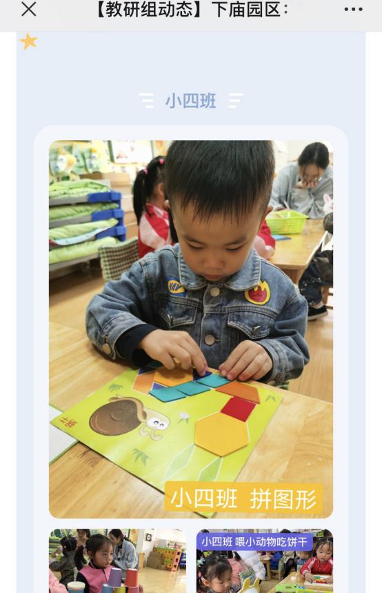 教研组动态_html_m50b9e900.jpg