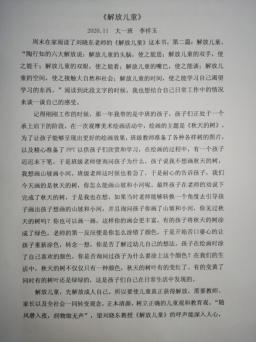 观后感评比活动_html_m1b5b881.jpg