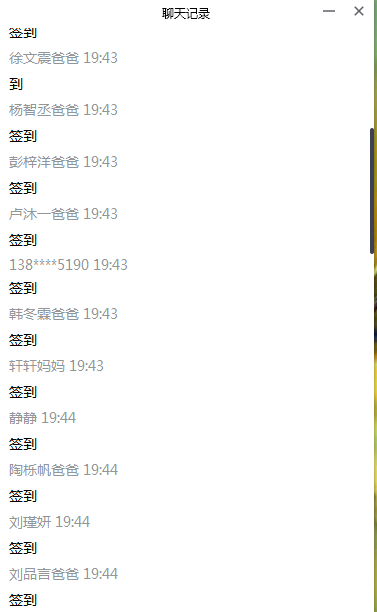 园区动态20201119新城家长会_html_5b9de956.png