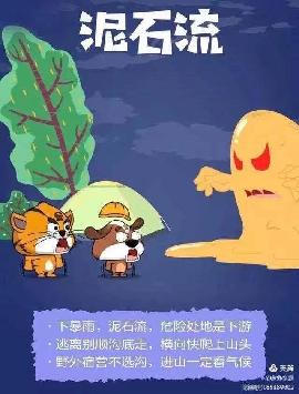 祥和园 2021.10.14 国际减灾日_html_md310e96.jpg