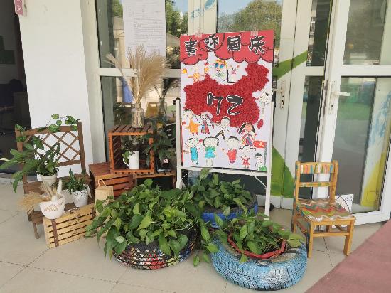 20210930祥和园区国庆节活动_html_m6b8af437.jpg