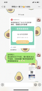 祥和园区 2021.10.12 网络安全新闻 - 副本_html_65bd947d.png