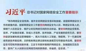 祥和园区 2021.10.12 网络安全新闻 - 副本_html_mabdf11a.jpg