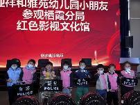 2023.3.14【生活燕幼·年级组动态】燕幼中心园：“走进派出所、警幼零距离”---中班年级组社区活动_html_70e06292.jpg