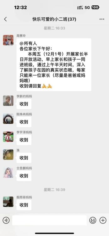 20231201 【生活燕幼·园区动态】燕鸣苑分园：冬日有约 伴“幼”成长——家长半日开放活动_html_m51b87a13.jpg