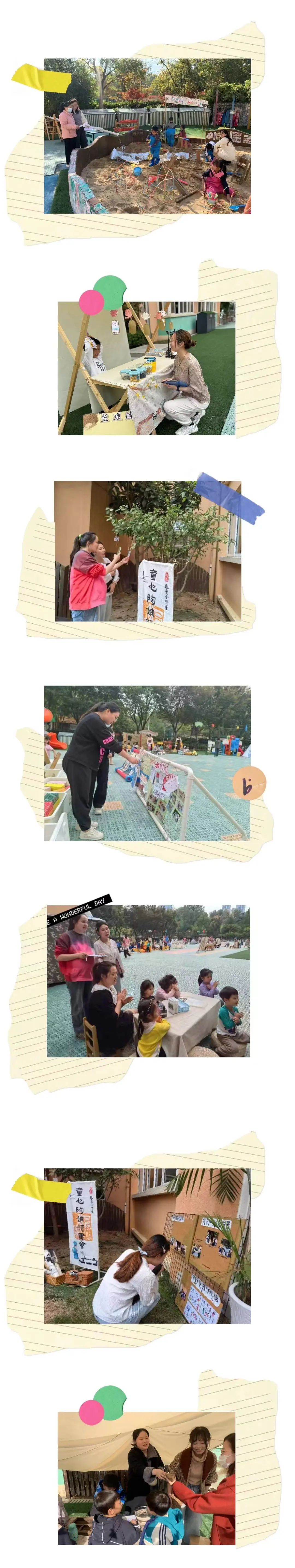 20231122【生活燕幼·园区动态】下庙分园：“趣享户外，以研促玩”——户外游戏观摩教研活动_html_m29d3dbe8.jpg