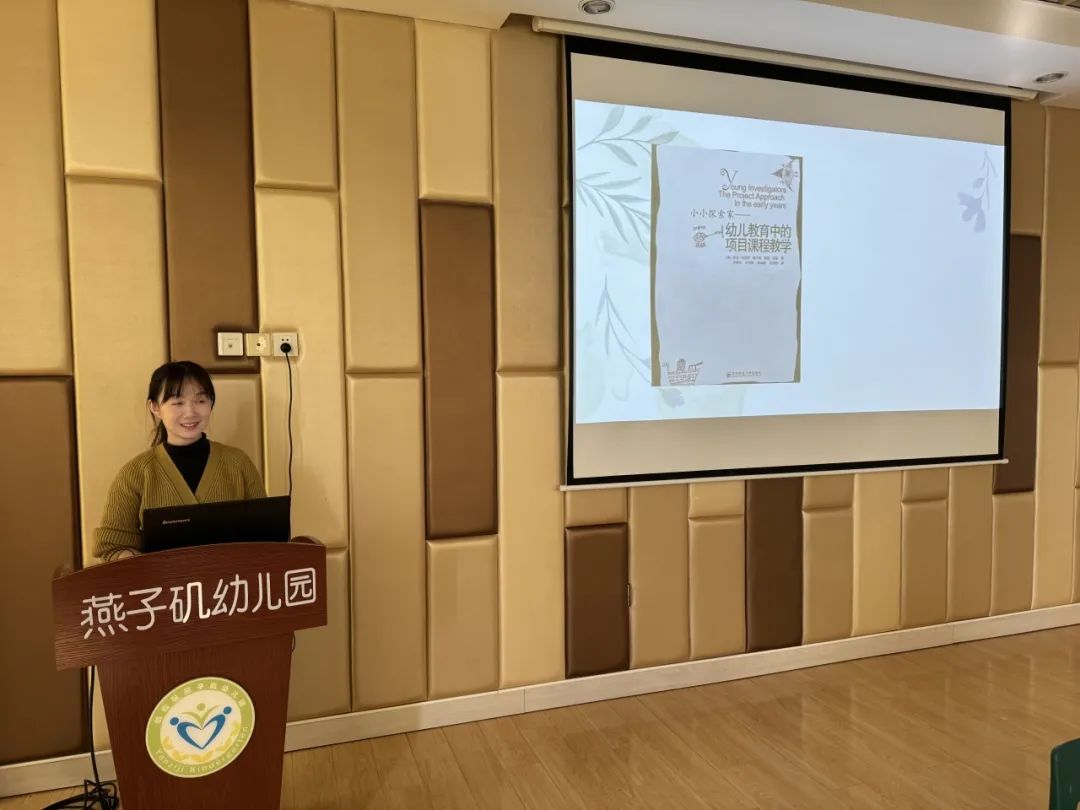 20231121【生活燕幼·园区动态】下庙分园：“学习蓄能，聚焦课程”——项目课程系列活动一_html_m105df094.jpg