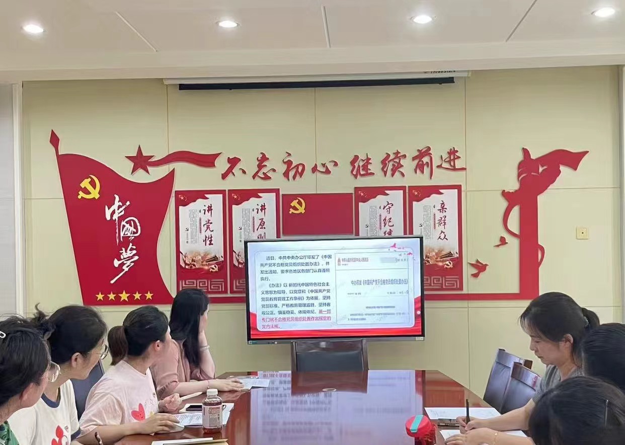 20240914【生活燕幼&middot;党支部动态】党日活动(2)_html_234d920f.jpg