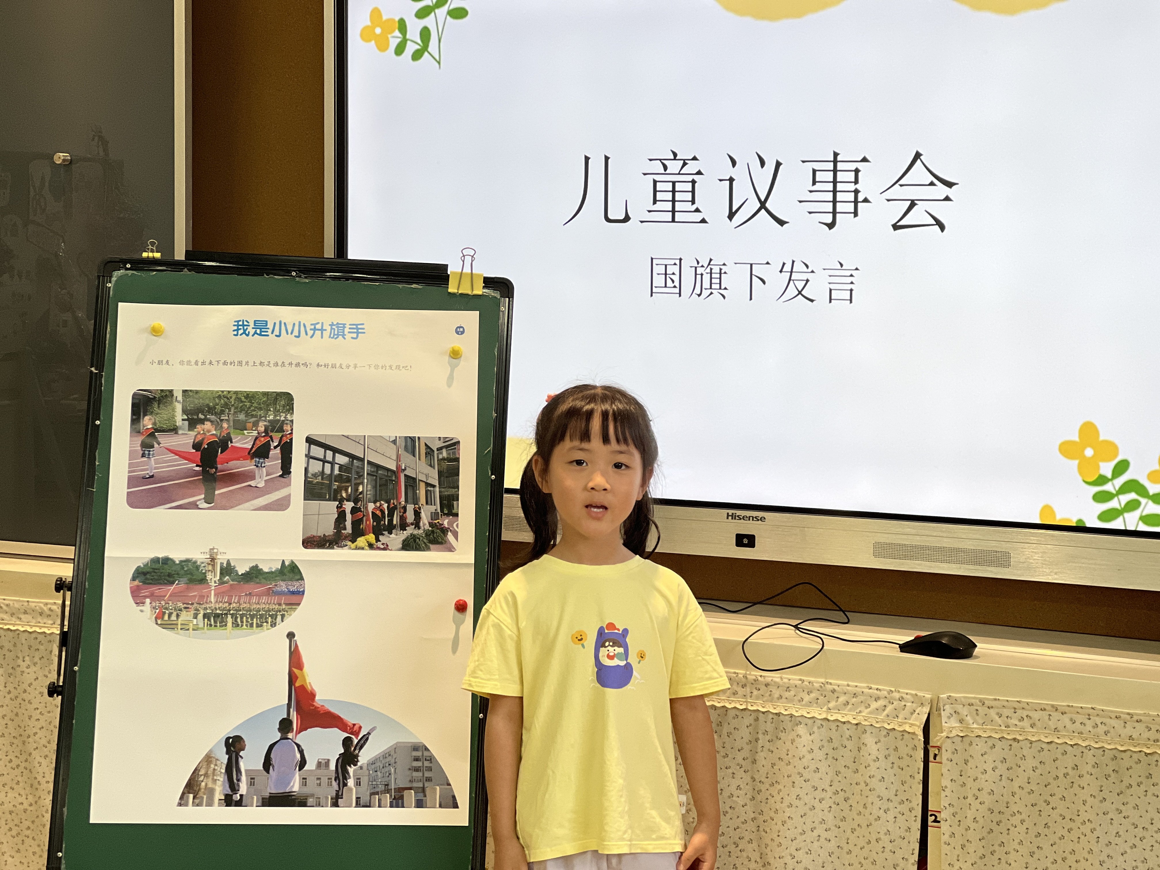 20240930【生活燕幼&middot;园区动态】新城分园——我是小小升旗手大四班升旗活动_html_4b5ceeb2.jpg