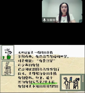 【生活燕幼·园区动态】下庙分园：“相约云端，共育未来”——2024年秋季线上家长会_html_602c4fef.png