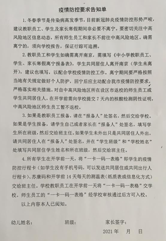 20210122祥和园区疫情防控专题宣传教育活动_html_m25890c0f.jpg