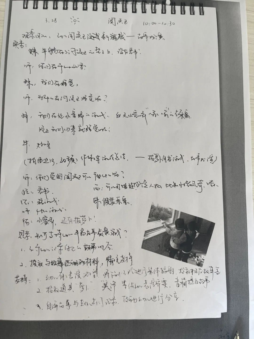20230509【生活燕幼·园区动态】燕鸣苑分园：走进童心 看见成长——教师观察记录评比活动_html_m192b6b3a.jpg
