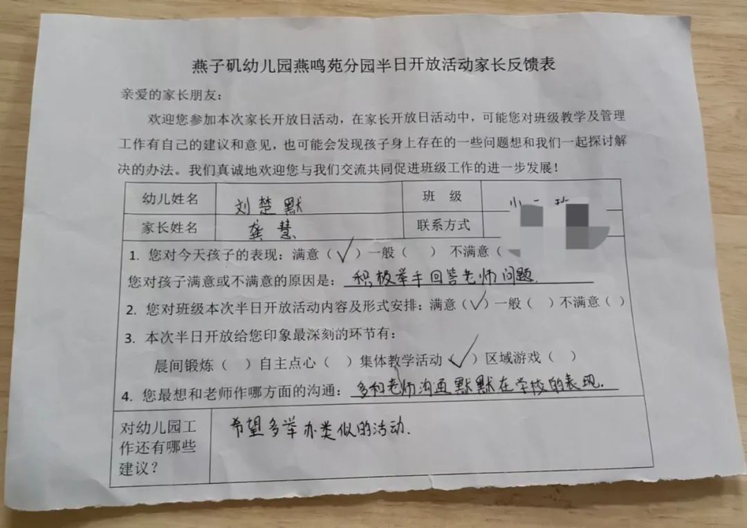 20230518 【生活燕幼·园区动态】燕鸣苑分园：夏日有约 伴“幼”成长——家长半日活动_html_m56f12a97.jpg