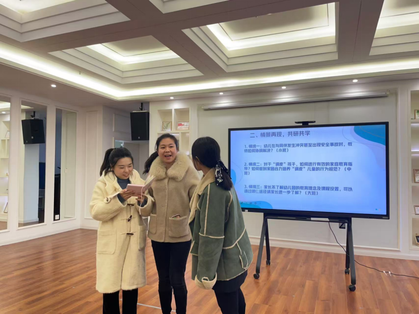 20241210【生活燕幼&middot;园区动态】新城分园：“提升交流艺术，获取教育幸福生活”——师德师风专题教研活动doc_html_3952500f.png