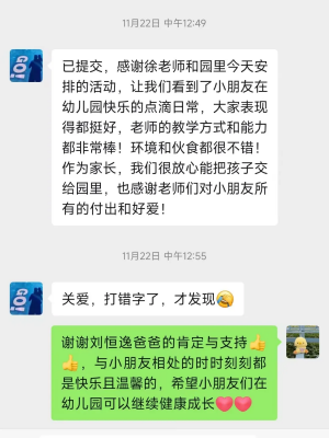 20241220家长开放日活动_html_7d0d55b0.png