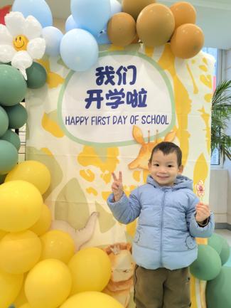 20240221 【生活燕幼】满“心”欢喜，幼“见”美好——萌娃开学季_html_m1c9e2d27.jpg