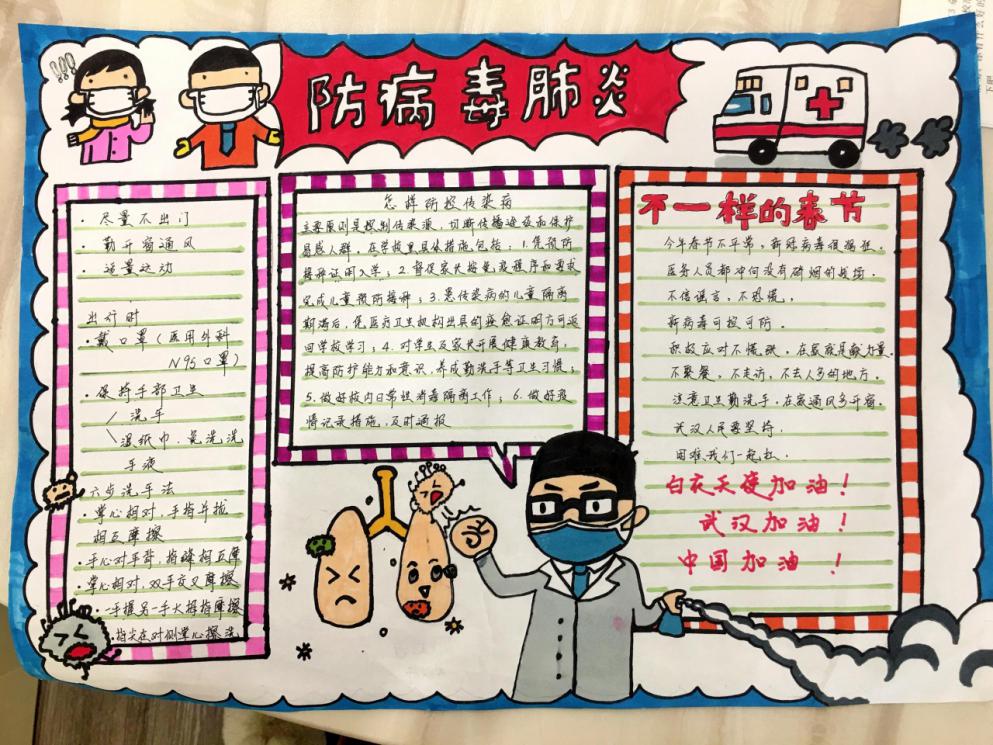 2020中电颐和家园小学《开学第一课》报道_html_39007496.jpg