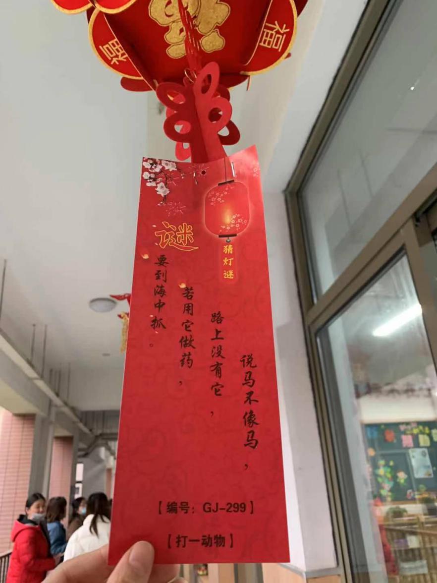 2.26“承载元宵传统，构建和谐社会”中电颐小元宵节新闻稿_html_m8fb5251.jpg
