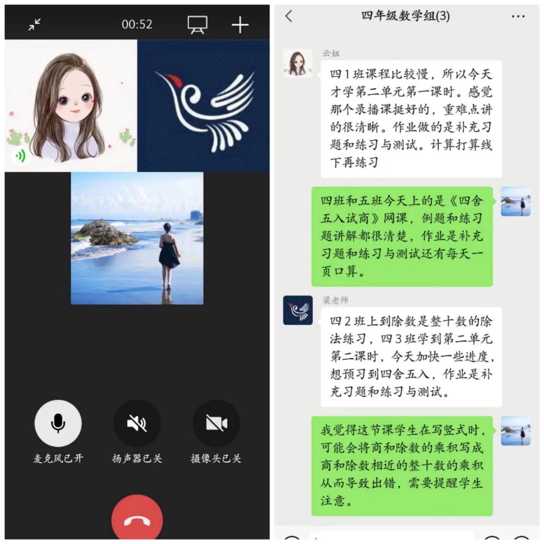 【养正颐小·教学】停课不停学 线上“疫”起学_html_m6e0bd4ee.jpg